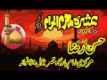 🔴 Live Majlis E Aza 3 Muharram Markazi Imam Bargah Qasr E Batool Jaranwala | Zakir Hassan Raza BA