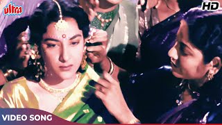 क्लासिक हिट ऑफ़ नरगिस (4K) Man Bhavan Ke Ghar Jaye : Asha Bhosle, Lata Mangeshkar | Chori Chori 1956