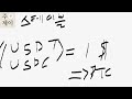 cbdc 절대 크게 못갑니다. cbdc 말고 이것만 보세요. 비트코인 cbdc 아톤 우리기술투자 업비트 트럼프 케이씨에스 드림시큐리티 디지털화폐 스테이블코인