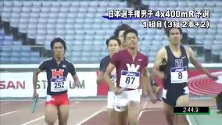 第96回日本選手権リレー 男子 4x400mリレー予選 1組