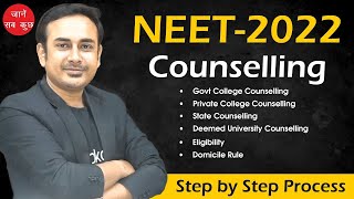 Complete Information about NEET Counselling 2022 | Step by Step Process | #neet2022 @NEETkakaJEE