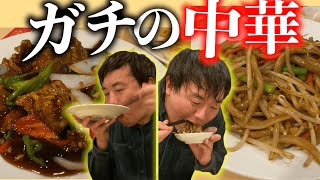 バカほど旨い中華料理を、たらふく食いました。【飯テロ】