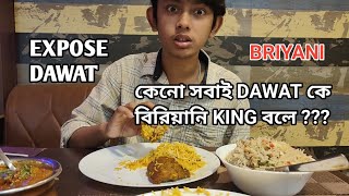 কেনো সবাই দাওয়াত কে বিরিয়ানি King বলে?? ||Expose Dawat The Biryani King | Biriyani review ||