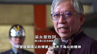 北京毛主席紀念堂不會有的-台北國父紀念館慶祝『聖誕節』