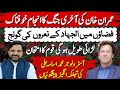 Big Prediction | Imran Khan Last Battle Will Be Dangerous | PTI Protest | Muhammad Osama Ali