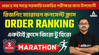 Order Ranking Marathon | Reasoning Class in Bengali | WBCS Reasoning | Subhadip Sir