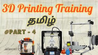 3D Printing Training in Tamil #Part4 | 3D பிரிண்டிங் பயிற்சி பாகம் 4