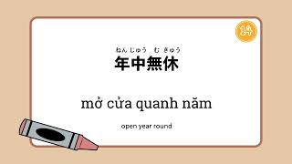 (14.3) Học Hết Từ Vựng Xuất Hiện Trong Giáo Trình Irodori Nhập Môn Bài 14.3 | Học Từ Vựng Online