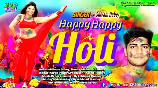Happy Holi | Latest New Holi Song | हैप्पी होली | Shivam Dubey, Abhishek Pandey | Kp Music Hindi