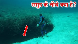 The ocean is deeper than we think. How deep is the ocean || Deep Mariana Trench