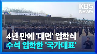 공군사관학교, 예비조종사 229명 입학…\