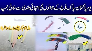 Thrilling Skydiving Jumps On Pakistan Day Parade 23 March | SAMAA TV
