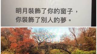 女聲二重唱 - 詞 卞之琳 斷章 曲 愛樂行客