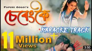 Sereng Koi - চেৰেংকৈ । Sereng Koi Karaoke Track । Papori Gogoi