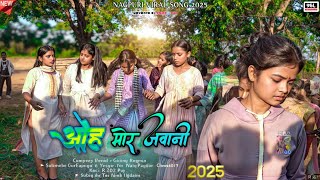 Oh Mor ( जवानी ) Bharal Jawani Nagpuri Viral Song 2025 || जबरदस्त वाला डांस वीडियो मजा आ गया 💕 2025