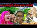 নিজের মায়ের বয়ানে অঝোরে কাঁদলেন মাওলানা আফসার আলী। আফসার মাওলানা নতুন ওয়াজ। waz 2024