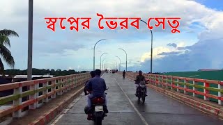 Bangladesh motovlog| Nowapa Bridge