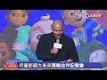 【live】0320 遭毆後首次露面！修杰楷出席兒童影視電信合作記者會｜民視快新聞｜