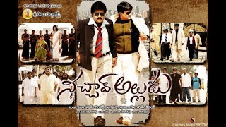 Nachav Alludu Telugu Full Length Movie | Ali, Chalapathi Rao, Chitram Seenu | Volga Videos