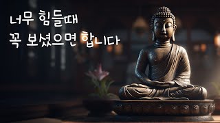 부처님이 당신에게 전하는 말 - 지친 마음에 힘을 주는 석가모니 명언