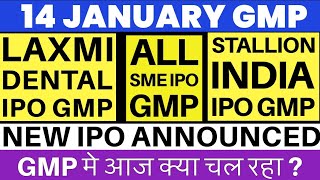 Laxmi Dental IPO GMP 🔥 Stallion India IPO GMP Review | Sat Kartar Shopping IPO GMP 💥 ALL IPO GMP 💥