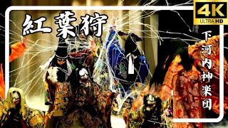 神楽/下河内神楽団🍁紅葉狩🍁下河内神楽団太刀納め公演⚔️2024.12.7✴️