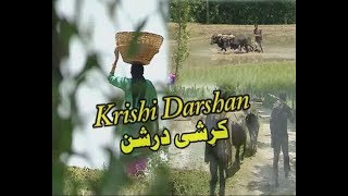 Krishi Darshan [04/10/2018]