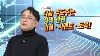 [이승조의 TMI] 주식시장에서 절대 매매하면 안 될 종목 발굴법 大공개!  / (증시, 증권)