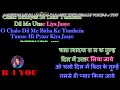 Aankhon Me Kaajal Hai Karaoke Only For Male With Lyrics Eng.& हिंदी