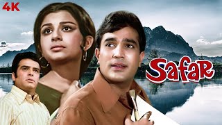 Safar ( सफर ) Hindi 4K FULL MOVIE | Rajesh Khanna & Sharmila Tagore | Feroz Khan
