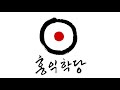 홍익학당 뉴스 2016.09월 일정_광주 kbs wbs 원음방송 제주 첫 정모