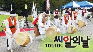 2019 씨알의날 황보 영 씨알문화축제 대북장의 한울북춤