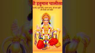 Hanuman Chalisa: Revealing Connection Between Earth and Sun with Scientific Facts  #shorts