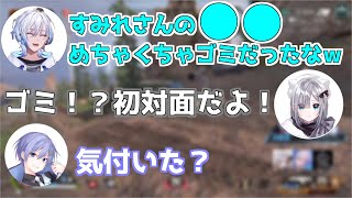 【APEX/切り抜き】初対面の花芽すみれにゴミ○○と言ってしまう凪夢夛【ネオポルテ/白雪レイド/ぶいすぽ】