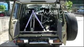 車内用サイクルキャリアを自作しました 【再販 ランクル70】