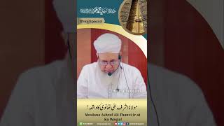 Moulana Ashraf Ali Thanvi (r.a) Ka Waqia! | Shaykh Talha Qasmi Naqshbandi DB | Short #158