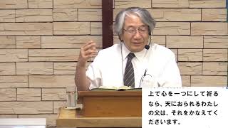 【主日礼拝メッセージ】◎2024年9月22日「マタイの福音書18章19節、使徒の働き12章5節」イザヤ木原真牧師　 02 message