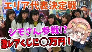 【毎日開封】○万円で初期パックが欲しい！公式イベントでくじを大量購入！