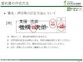 【参考】2020年度 給付奨学金採用時説明【公式説明そのまま読み上げ】※説明欄をご確認ください