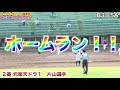 【max154キロ】元npb選手登場！npbを目指すbcリーガー達の白熱した開幕戦に潜入！こんなすごい試合初めて見た、、