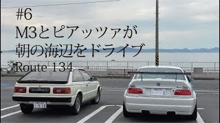 #6　M3とピアッツァが朝の国道134号をゆく