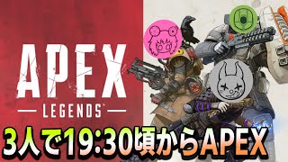 [ApexLegends] カルテットさんとじらいちゃんとMで3人でApexへ