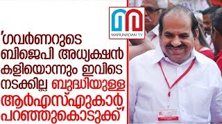 ഗവര്‍ണര്‍ക്കെതിരെ ആഞ്ഞടിച്ച് കോടിയേരി ബാലകൃഷണന്‍ I kodiyeri balakrishnan