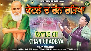 ਕੋਟਲੇ ਚ ਚੰਨ ਚੜ੍ਹਿਆ | Kotle Ch Chan Chadeya | Peer Kotla Wala New Jass 2025 | Satpal Wilasra