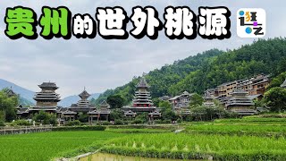 逛吃•#贵州的世外桃源，应该就是这里吧！肇兴 GuizhouTravel Zhaoxing