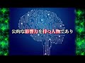 【疑問】飯山さん、公​​益性と言いながら個人画像晒し？なにこれ？ 百田尚樹 有本香 ニュースあさ8時 日本保守党 飯山あかり