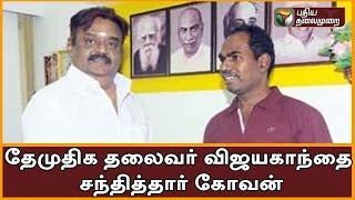 Tamil Folk Singer Kovan Meets DMDK Chief Vijayakanth at Chennai