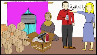 اشترو صندوق عشوائي شوفوا شطلعلهم