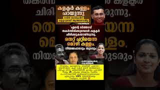 കളക്ടർ ശ്രമിക്കുന്നത് പി.പി.ദിവ്യയെ സുരക്ഷിതയാക്കാനോ? #news #keralapolitics #keralanews