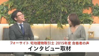 ＤＪ窪田に励まされました！宅建士目指して自分に合う勉強方法で合格出来ました